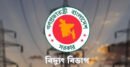 অতিরিক্ত বিদ্যুৎ বিলের ‘মিথ্যা তথ্য’ ছড়ালে আইনি ব্যবস্থা