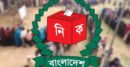 স্থানীয় নির্বাচন সামনে রেখে ভোটার তালিকার খসড়া প্রকাশ