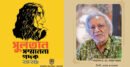 শিল্পচর্চায় অনন্য অবদানের স্বীকৃতি ‘সুলতান সম্মাননা পদক ২০২৬’ পেলেন আব্দুস সাত্তার