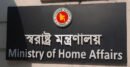 পুলিশ কমিশনারসহ রংপুরের ২৩ কর্মকর্তার একযোগে বদলি