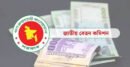নবম পে স্কেল নিয়ে নতুন কমিটি