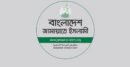সরকারের অব্যবস্থাপনা ও অদূরদর্শিতার কারণে গ্যাস–বিদ্যুতের সংকট চরমে: জামায়াত