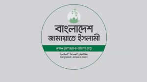 সরকারের অব্যবস্থাপনা ও অদূরদর্শিতার কারণে গ্যাস–বিদ্যুতের সংকট চরমে: জামায়াত