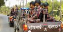 ১৫ আগস্ট ঘিরে গোপালগঞ্জে কঠোর নিরাপত্তা, মোতায়েন পাঁচ প্লাটুন বিজিবি
