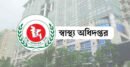 এক লাখ স্বাস্থ্যকর্মী নিয়োগ দেবে সরকার