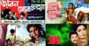 মধুমিতায় চলছে চলচ্চিত্র উৎসব, সাতদিনে বিনামূল্যে দেখা যাবে কালজয়ী ১৩ সিনেমা