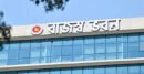 অতিদ্রুত ভ্যাট রেজিস্ট্রেশন সম্পন্নের আহ্বান