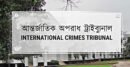 শেখ হাসিনাসহ ৩০ অভিযুক্তকে ১৬ সেপ্টেম্বরের মধ্যে ট্রাইব্যুনালে হাজিরের নির্দেশ