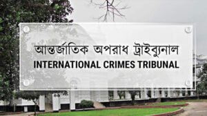 শেখ হাসিনাসহ ৩০ অভিযুক্তকে ১৬ সেপ্টেম্বরের মধ্যে ট্রাইব্যুনালে হাজিরের নির্দেশ