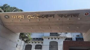 ১ ঘণ্টা ৪০ মিনিটের ব্যবধানে ঢামেকে তিন কারাবন্দীর মৃত্যু