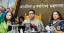 প্রাথমিক শিক্ষকদের বদলি কার্যক্রম স্থগিত