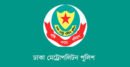 গুলশানে কার্যক্রম নিষিদ্ধ আওয়ামী লীগের মিছিল: গ্রেপ্তার আরো ৪০