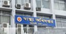 ডেঙ্গুতে আরও ৮ জনের মৃত্যু, হাসপাতালে ১৭৩৩ জন