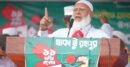 সব দফা বিলুপ্ত করে এক দফা ঘোষণা হতে পারে: জামায়াত আমির