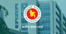 ১১ খাতে অনলাইন ভ্যাট বাধ্যতামূলক করে এনবিআরের আদেশ জারি