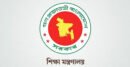 স্কুল-কলেজের ছুটির তালিকা সংশোধন করে প্রজ্ঞাপন জারি