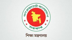 স্কুল-কলেজের ছুটির তালিকা সংশোধন করে প্রজ্ঞাপন জারি
