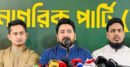 স্বরাষ্ট্রমন্ত্রীকে রেখে আইনশৃঙ্খলা ফেরানো সম্ভব নয়: নাহিদ ইসলাম