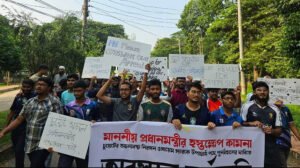 চুয়েটে সায়েমকে পুনর্বহালে প্রধানমন্ত্রীর হস্তক্ষেপ চান শিক্ষার্থীরা