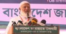 অপমান করতেই মেজর আখতারুজ্জামানকে হেলমেট পরানো হয়েছে: জামায়াত আমির