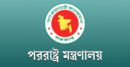 সৌদিতে হুতিদের হামলা, বাংলাদেশের নিন্দা