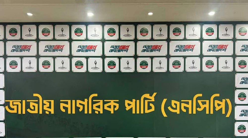 এনসিপির শীর্ষস্থানীয় পদে আসছে পরিবর্তন