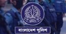 জুলাই গণঅভ্যুত্থানের পর পুলিশের ঊর্ধ্বতন ১৪৭ কর্মকর্তাকে বাধ্যতামূলক অবসরে