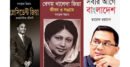 সব হাসপাতালের লাইব্রেরিতে জিয়াউর রহমান ও খালেদা জিয়াকে নিয়ে লেখা ৩ বই রাখার নির্দেশ