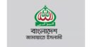 জামায়াতে ইসলামীর কুমিল্লা মহানগর কমিটি বিলুপ্ত ঘোষণা