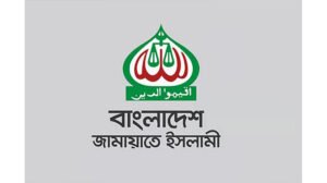 জামায়াতে ইসলামীর কুমিল্লা মহানগর কমিটি বিলুপ্ত ঘোষণা