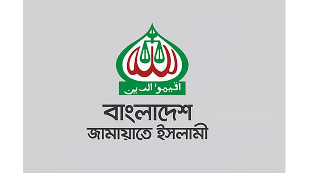 জামায়াতে ইসলামীর কুমিল্লা মহানগর কমিটি বিলুপ্ত ঘোষণা