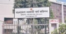 পিএসসি থেকে সরে দাঁড়ালেন দুই সদস্য, পদত্যাগপত্র গ্রহণ রাষ্ট্রপতির