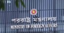 সৌদিতে ফের হুতি হামলার নিন্দা বাংলাদেশের
