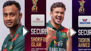 ডি থ্রি ট্রফির নিলামে শরিফুল ২ কোটি ৩০ লাখ, তাসকিন ২ কোটি ১০ লাখ, তানজিদ ২ কোটি