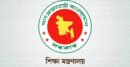 এনসিটিবির ৯ কর্মকর্তা বদলি
